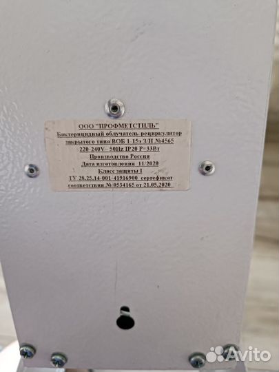 Облучатель рециркулятор бактерицидный