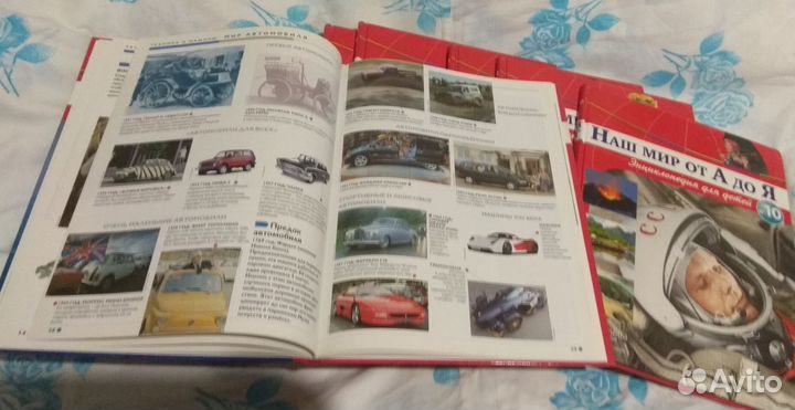 Энциклопедия для детей