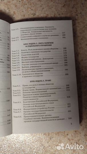 Обществознание справочник для подготовки к огэ