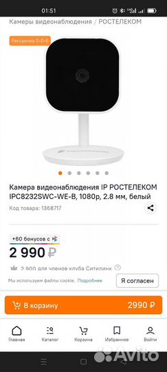 Камера видеонаблюдения IP 1080