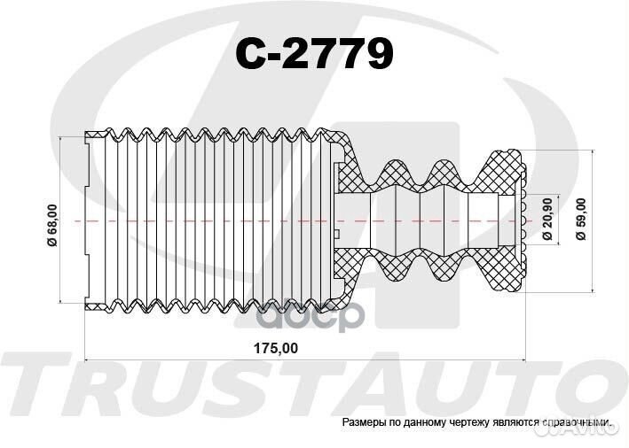 Защитный комплект амортизатора (TA); C-2779