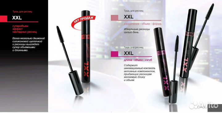 Белорусская косметика