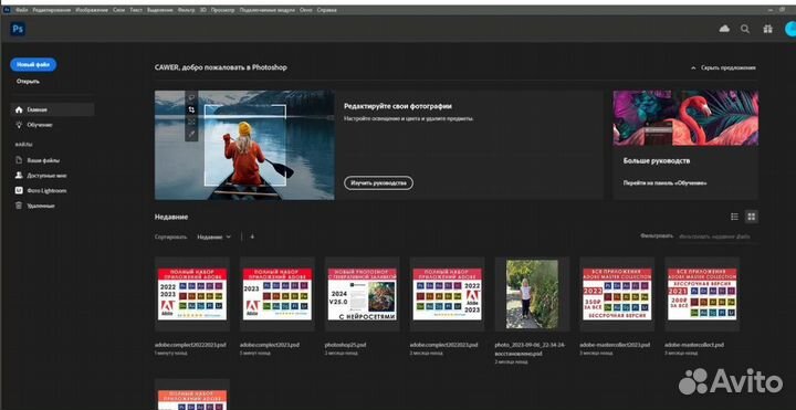 Photoshop 2024 /Набор программ навсегда / Premeire
