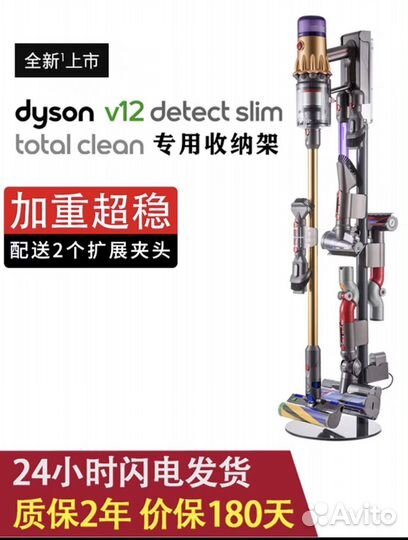 Кронштейн dyson v12