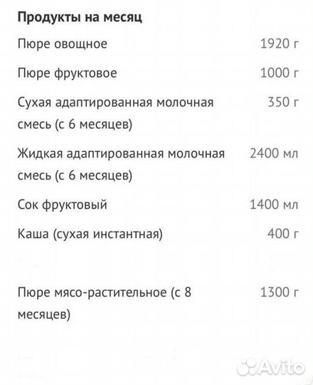 Молочная кухня Агуша