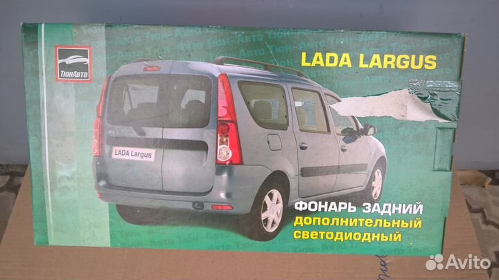 Фонари на 