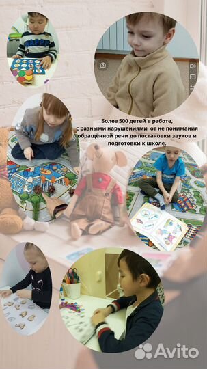 Логопед- дефектолог онлайн