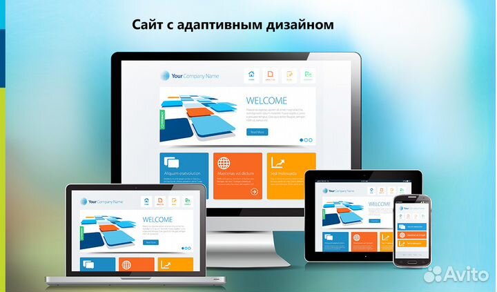 Создание и продвижение сайта