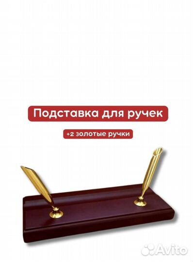 Настольный набор для руководителя