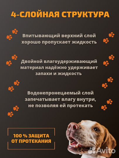 Пеленка многоразовая для собак