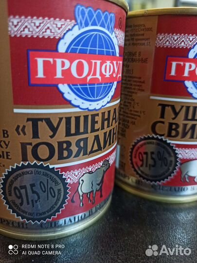 Тушенка белорусская гродфуд