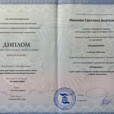 Психолог с опытом более 9 лет для предпринимателей