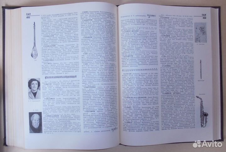 Энциклопедический музыкальный словарь