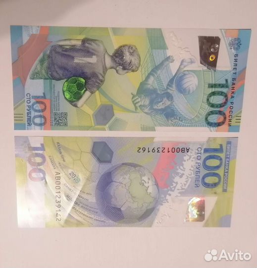 Банкнота fifa сочи 2018 AB