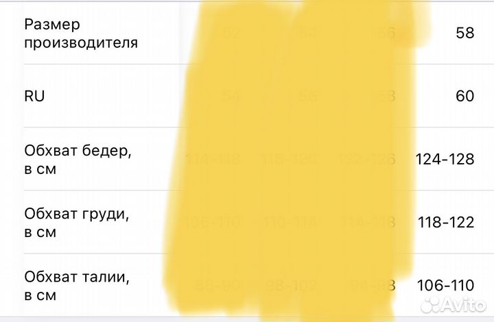 Куртка зимняя