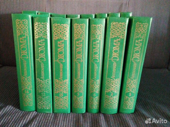 Александр Дюма собрание сочинений в 15 томах