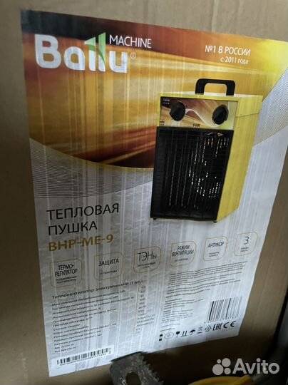 Тепловая пушка Ballu