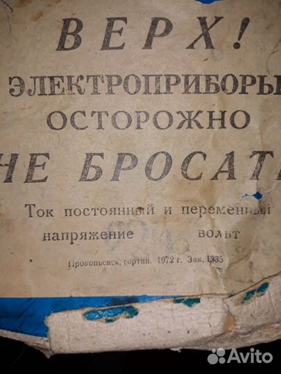Пылесос буран СССР в рабочем состоянии