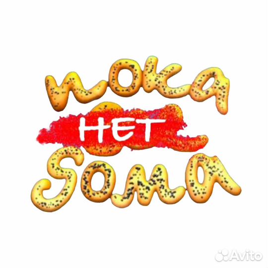 Сотрудник на производство, компания Пока нет Дома