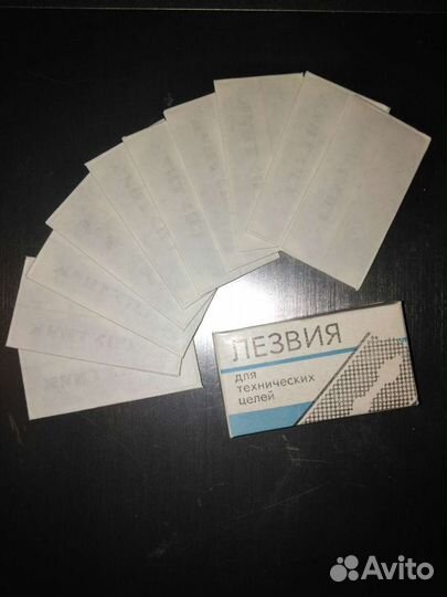 Лезвия для технических целей 10 штук СССР