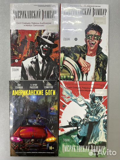 Комиксы Американский Вампир и Американские Боги