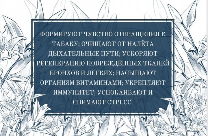 Паста от курения