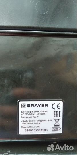 Гриль электрический бу