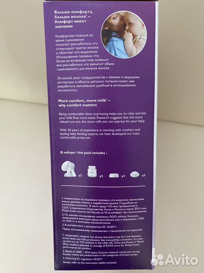 Молокоотсос ручной Avent новый
