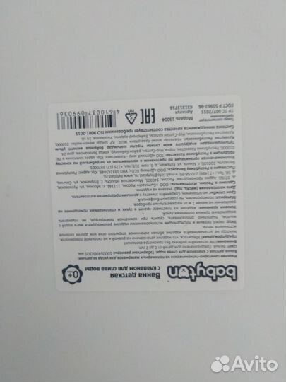 Ванночка, Горка для купания, круг, подставка