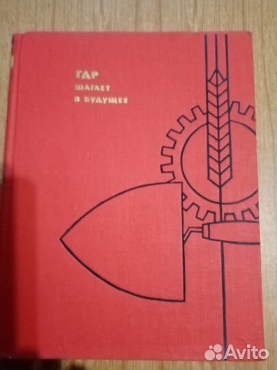 Фотоальбомы зарубежных стран, советские