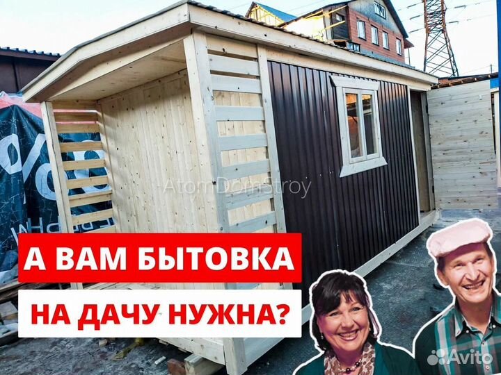 Бытовки строительные,вагончики