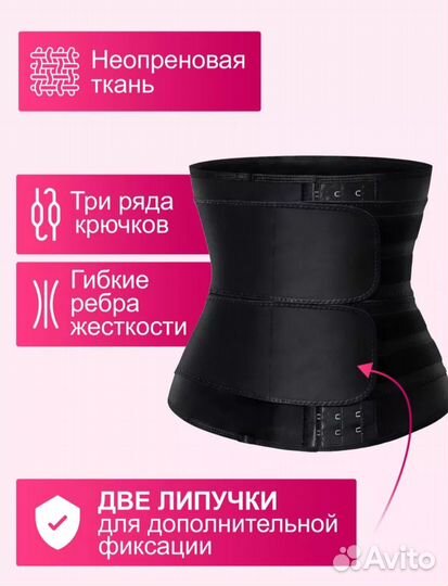 Пояс для похудения