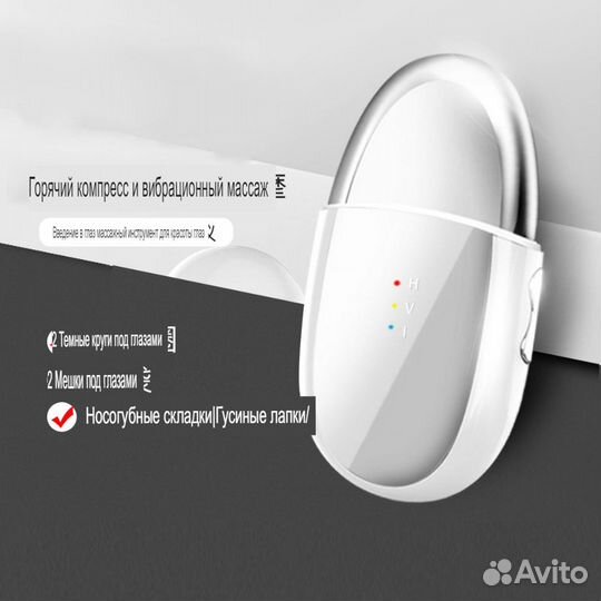 Массажер для глаз Eyabeautydevice от морщин,мешков