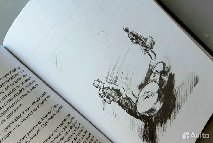 Книга Медиатор Юлия Дубинина