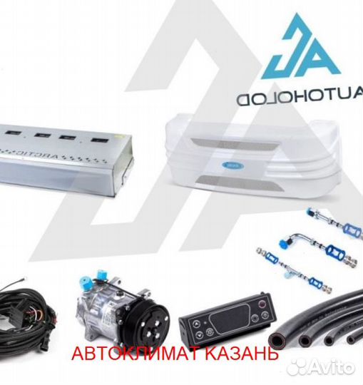 Рефрижератор Arctic XL (0/18 гр.) на 50 куб.м