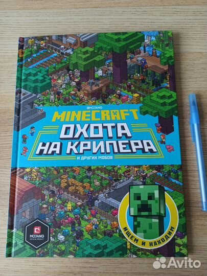 Книги по Minecraft
