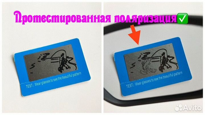 Фотохромные очки матовые поляризационные