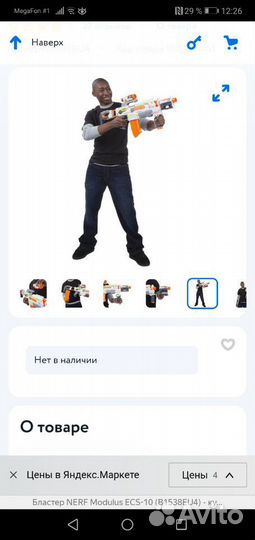 Бластер nerf Modulus ECS-10