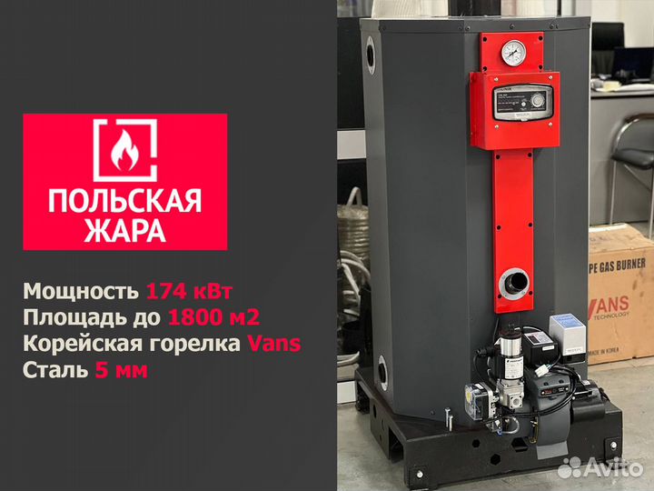 Напольный газовый котел