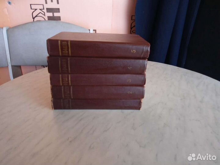 Фадеев,Чапек,Вересаев,Новиков-Прибой(по 5 томов)