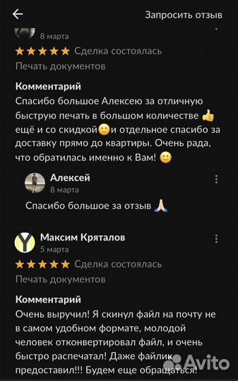 Печать документов