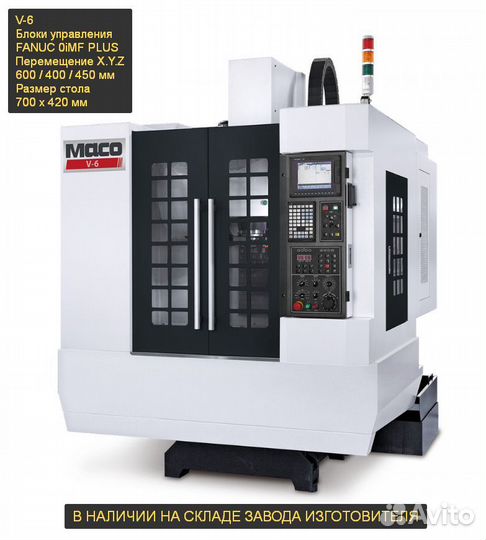 Фрезерный станок чпу 4 оси Maco Taiwan