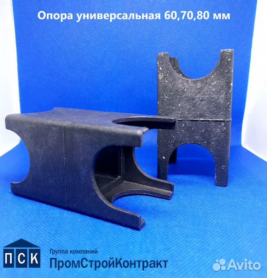 Опора универсальная