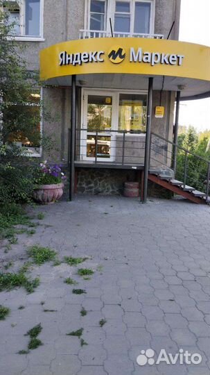 Яндекс Маркет