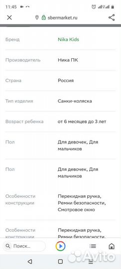 Детские санки коляска