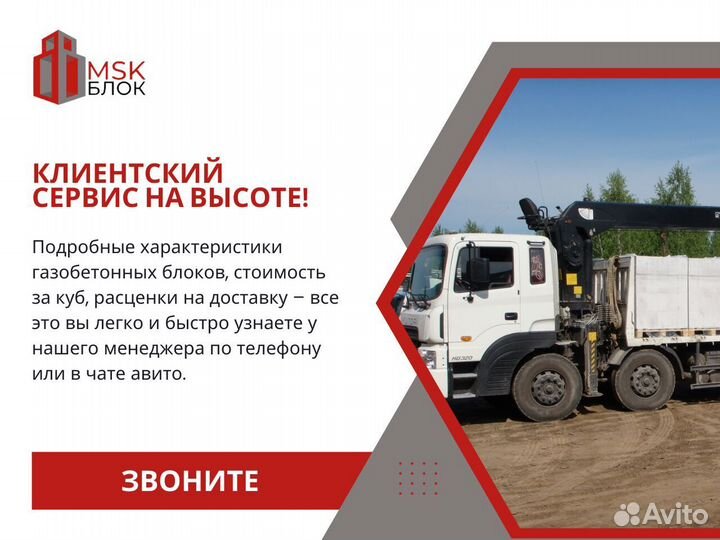 Газосиликатные блоки напрямую с завода