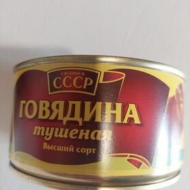 Тушенка говядина, свинина