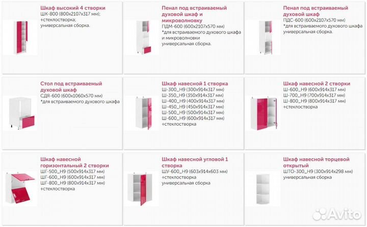 Модульная кухня Виола Беж