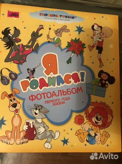 Фотоальбом