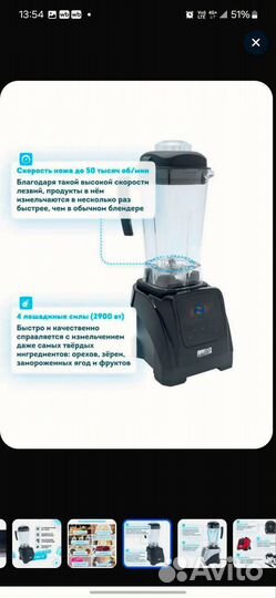 Профессиональный блендер Dream Modern 2 BDM-06